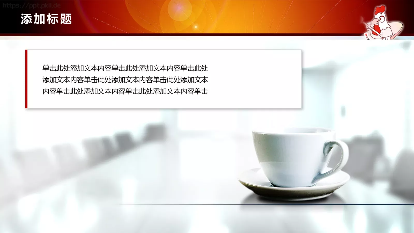 企业宣传演示PPT模板 第 13 页预览图