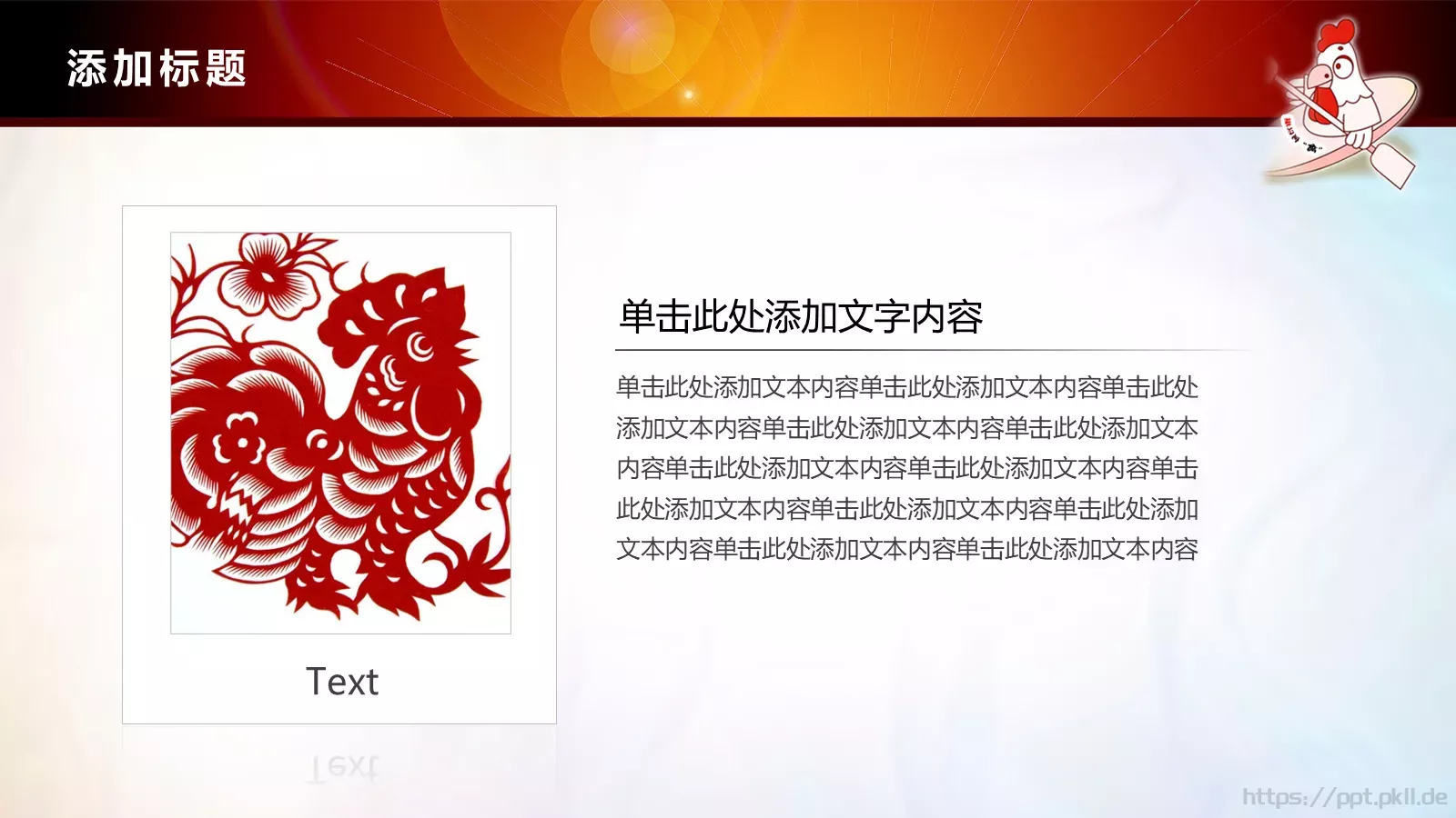 企业宣传演示PPT模板 第 14 页预览图