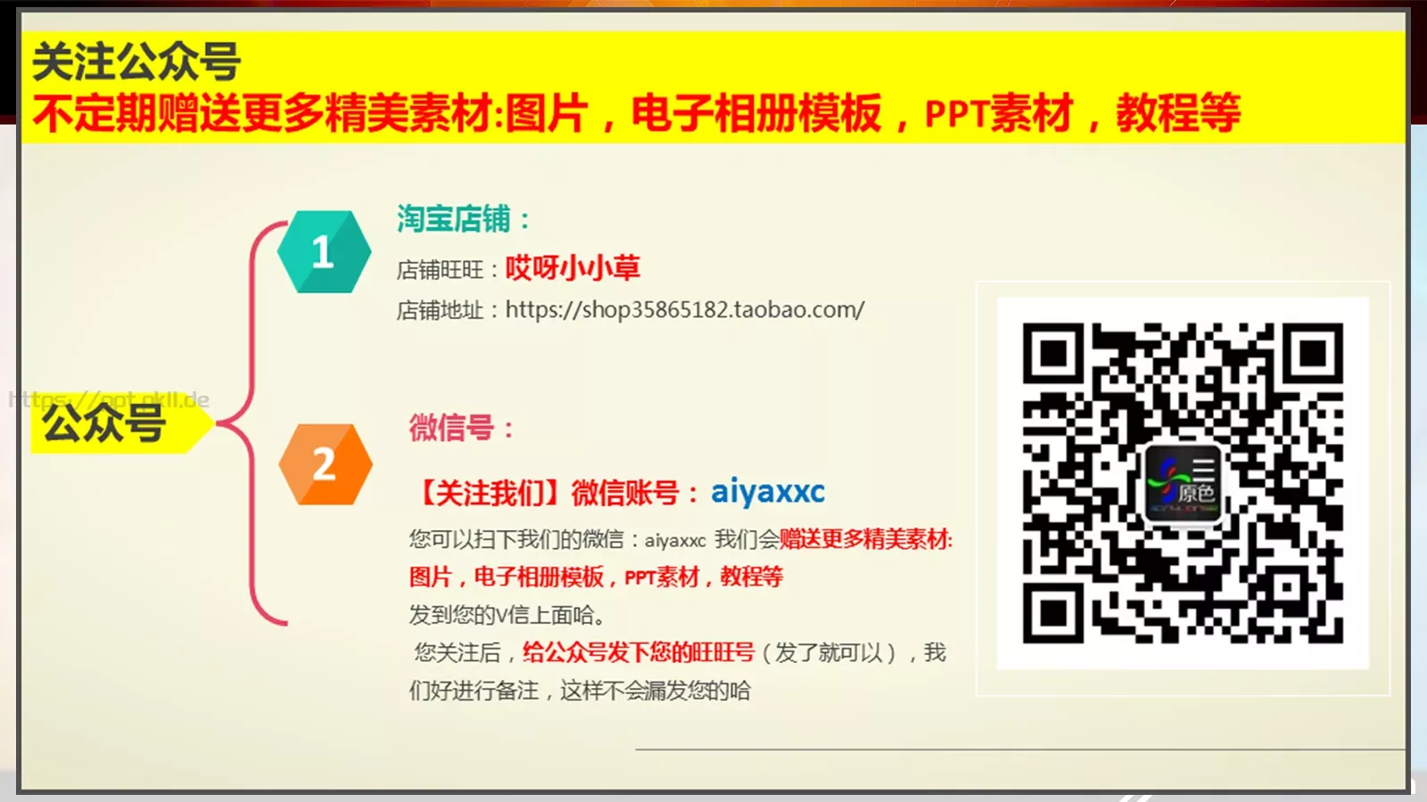 企业宣传演示PPT模板 第 16 页预览图