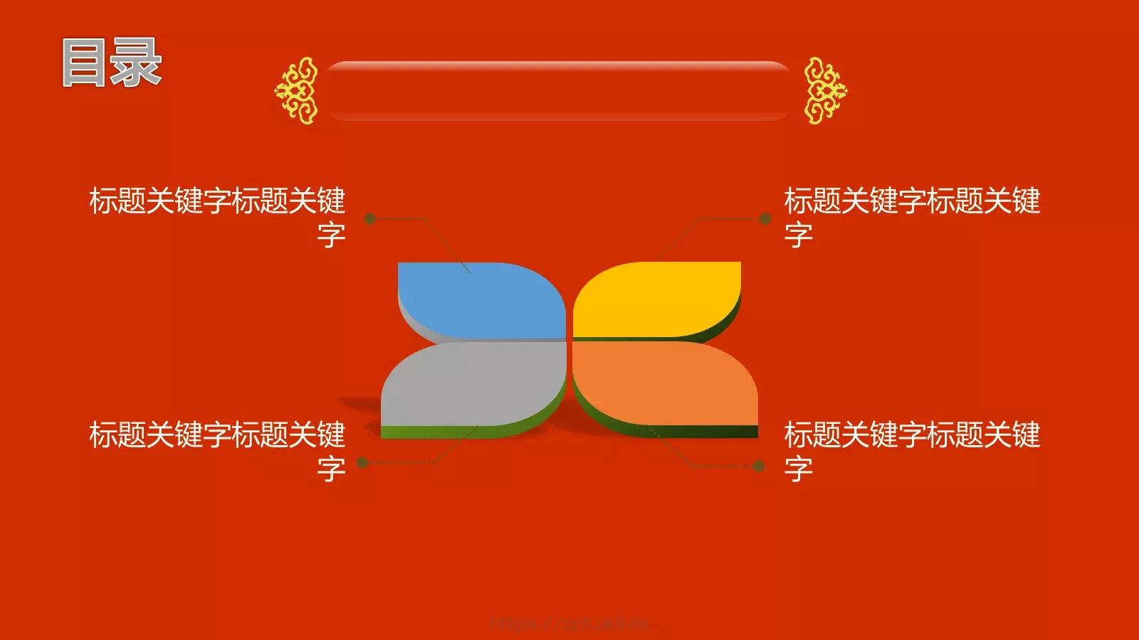羊年剪纸PPT模板 第 3 页缩略图