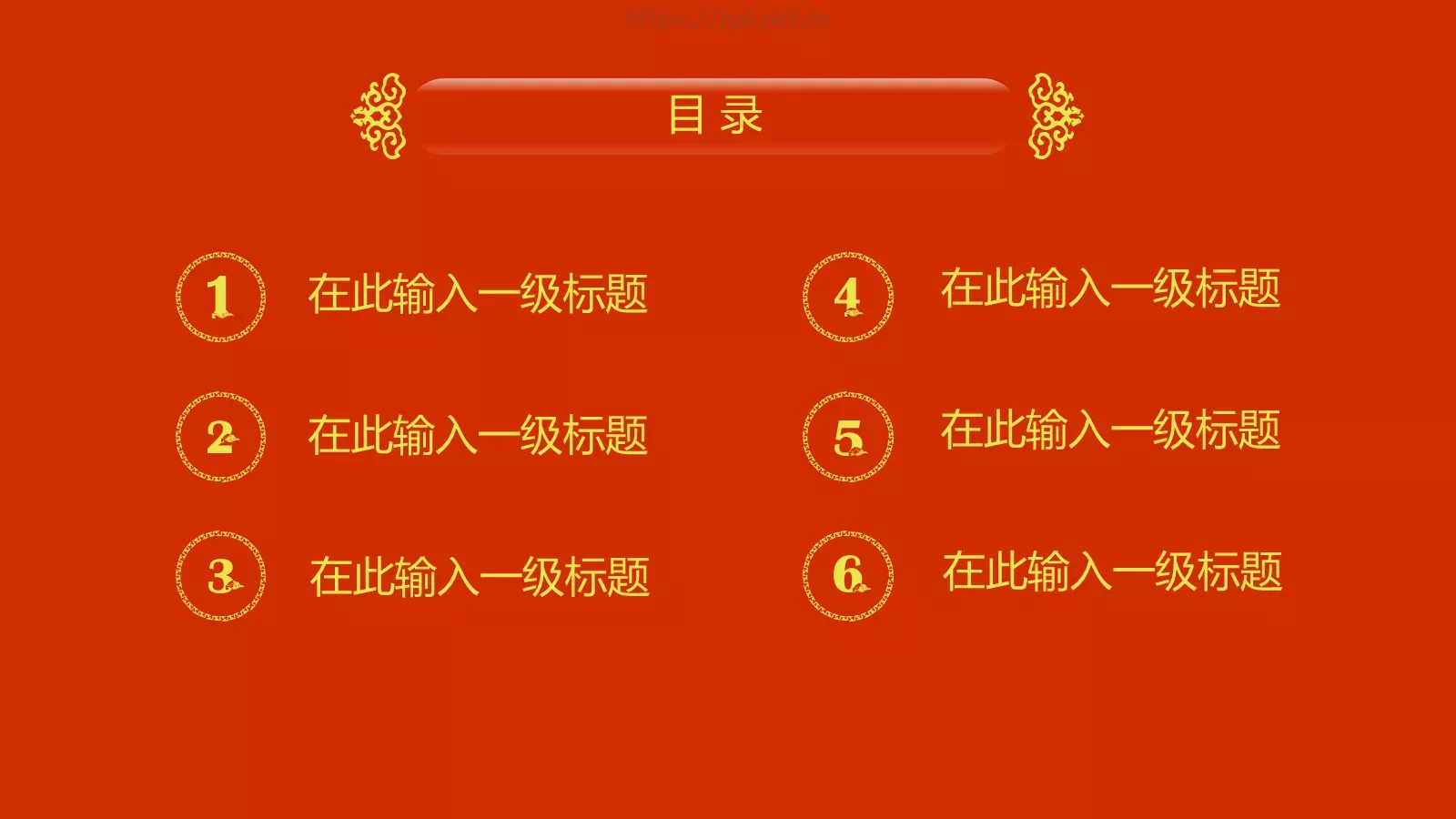 羊年剪纸PPT模板 第 2 页缩略图