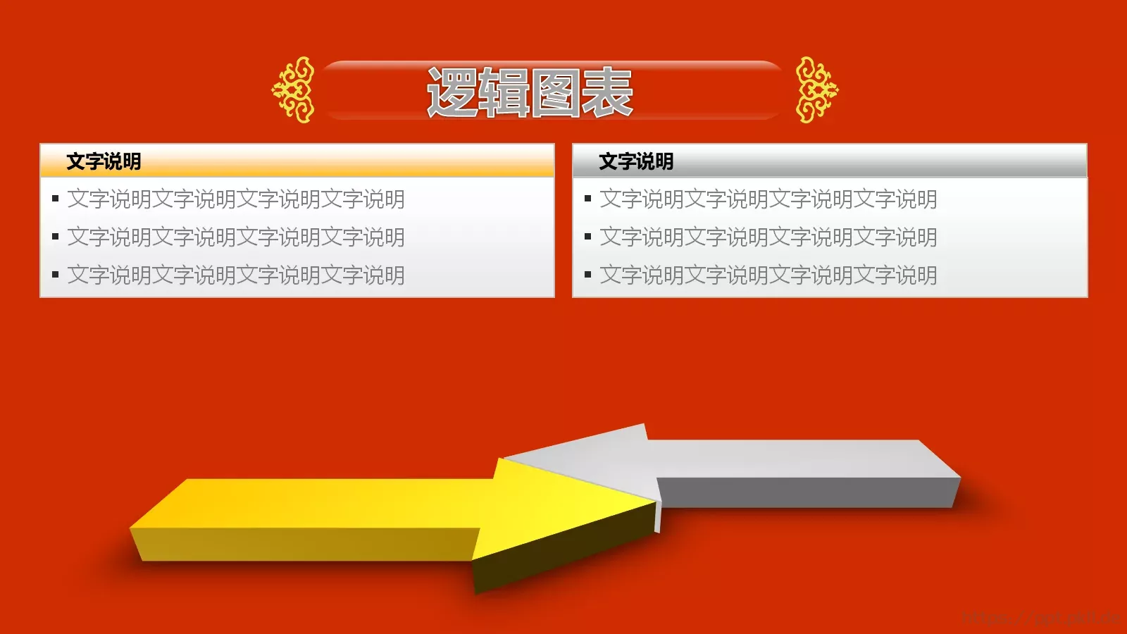 羊年剪纸PPT模板 第 5 页预览图