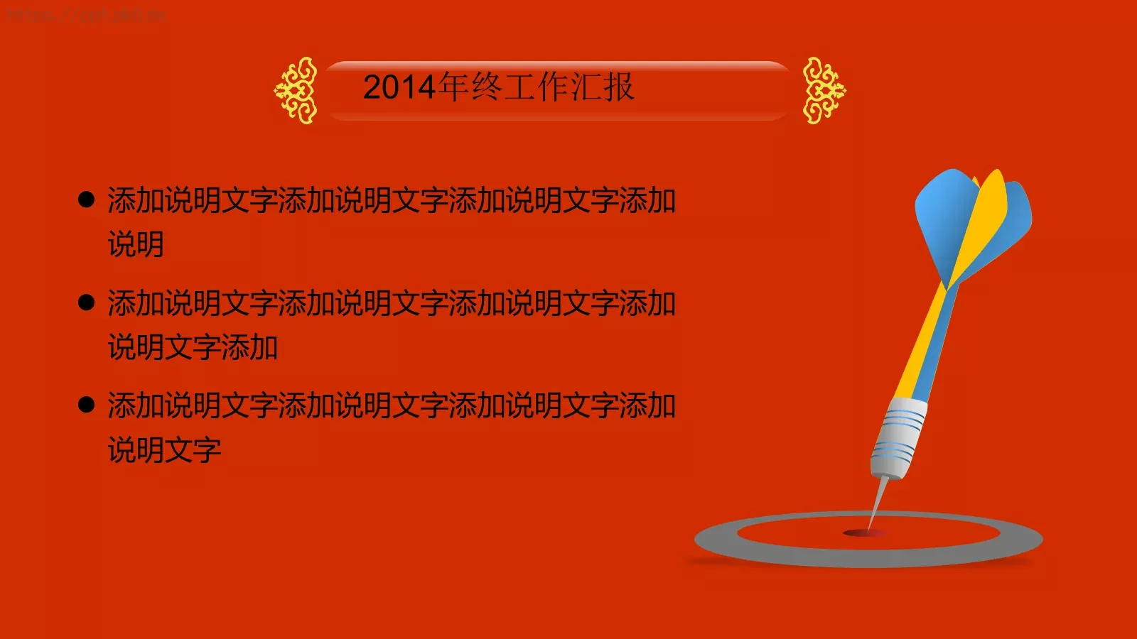 羊年剪纸PPT模板 第 4 页缩略图