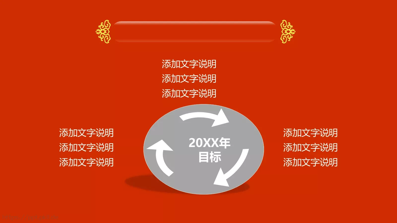 羊年剪纸PPT模板 第 9 页预览图
