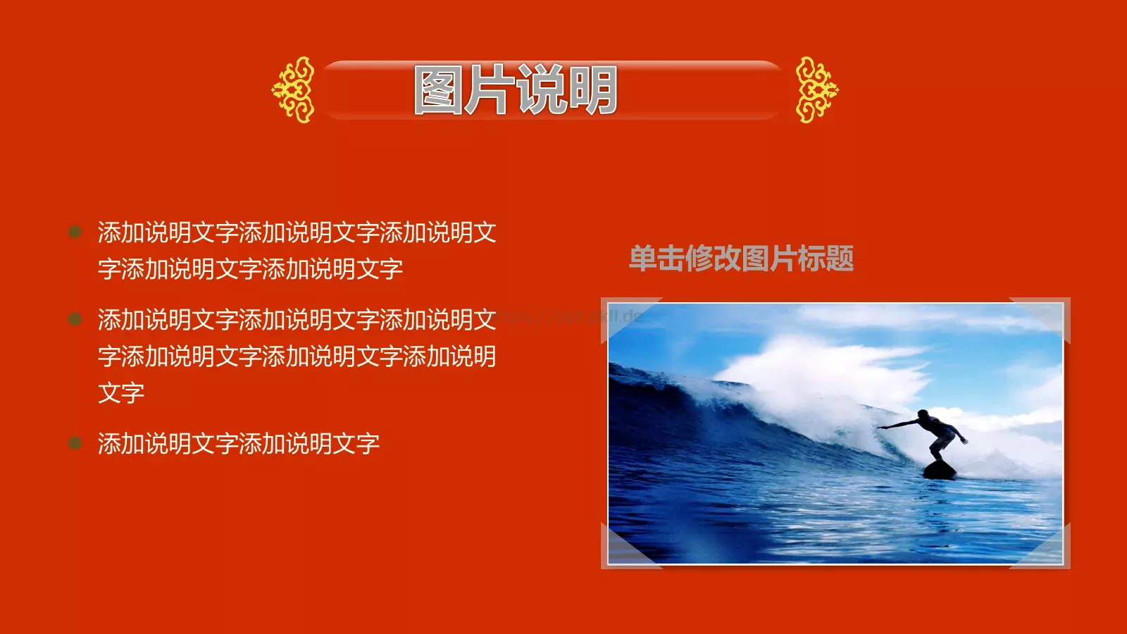 羊年剪纸PPT模板 第 11 页预览图