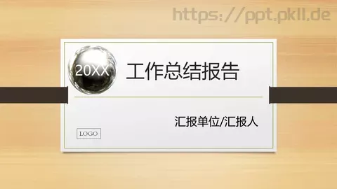 工作总结报告PPT模板 缩略图