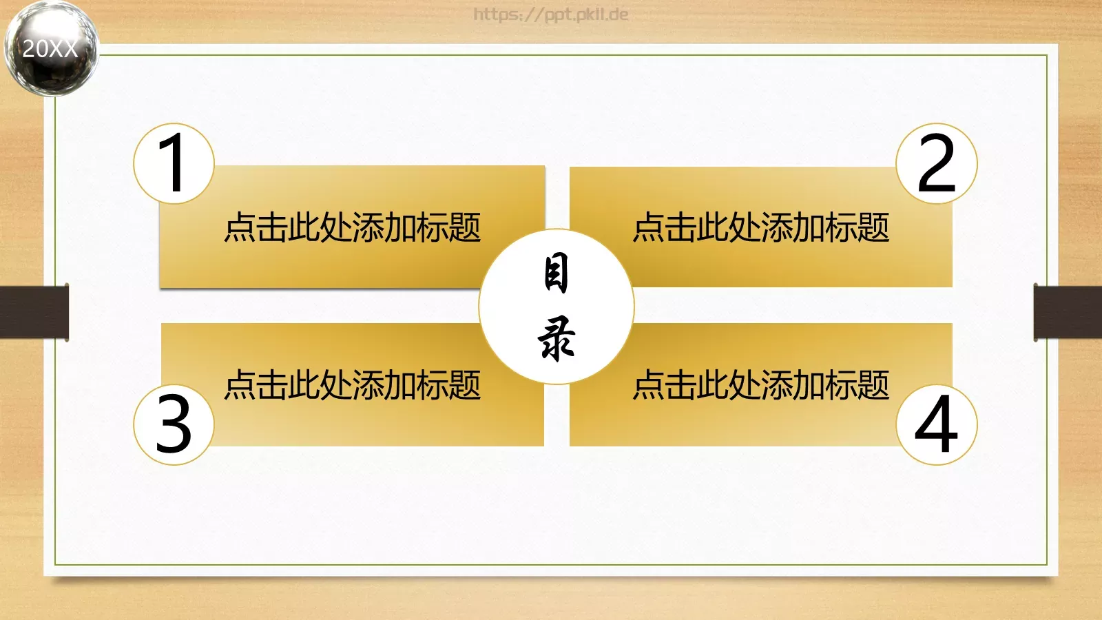 工作总结报告PPT模板 第 2 页缩略图