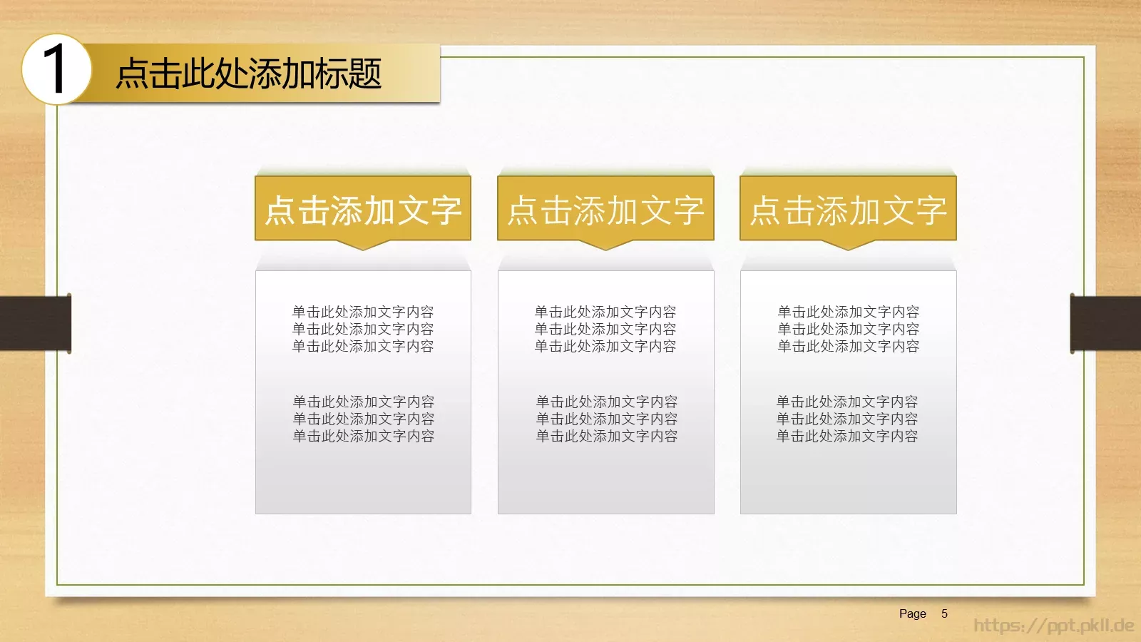 工作总结报告PPT模板 第 5 页预览图