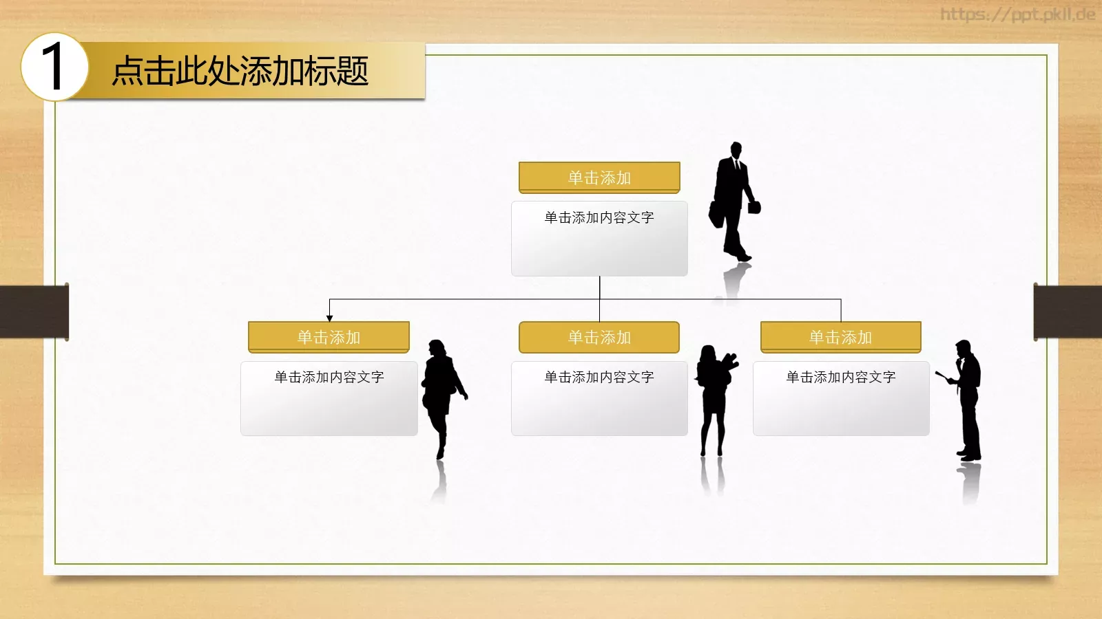 工作总结报告PPT模板 第 4 页缩略图