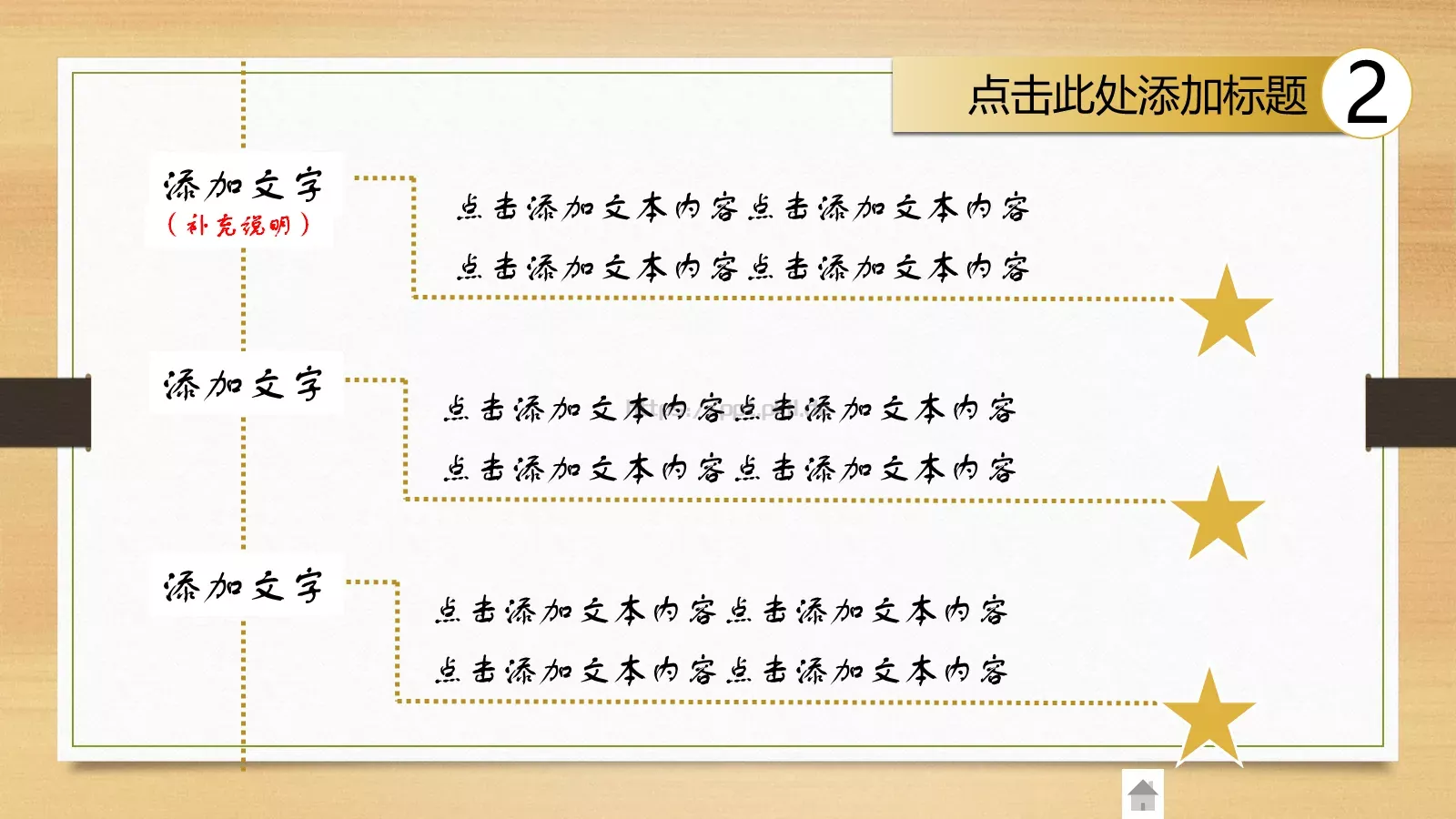 工作总结报告PPT模板 第 10 页预览图