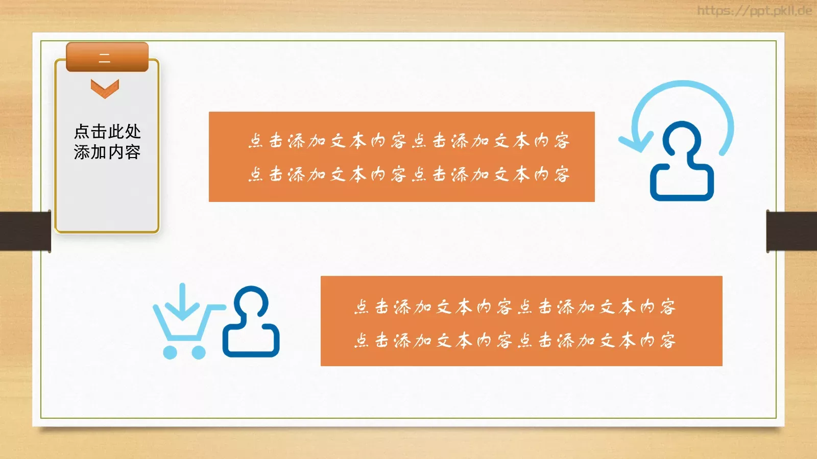 工作总结报告PPT模板 第 14 页预览图