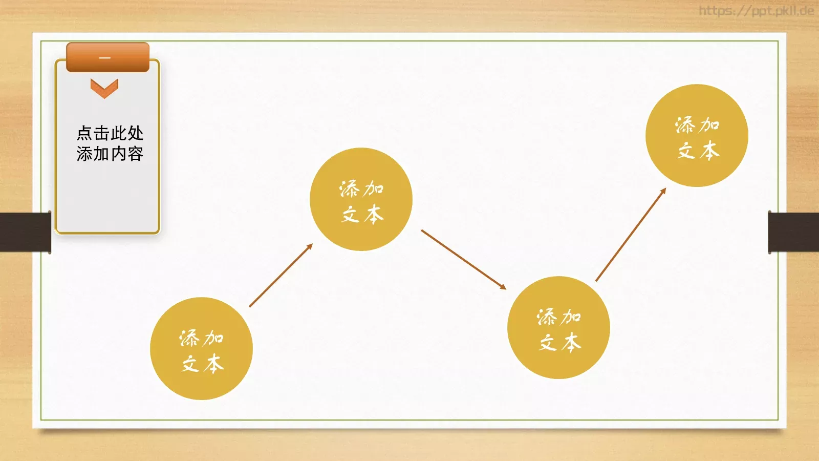 工作总结报告PPT模板 第 13 页预览图