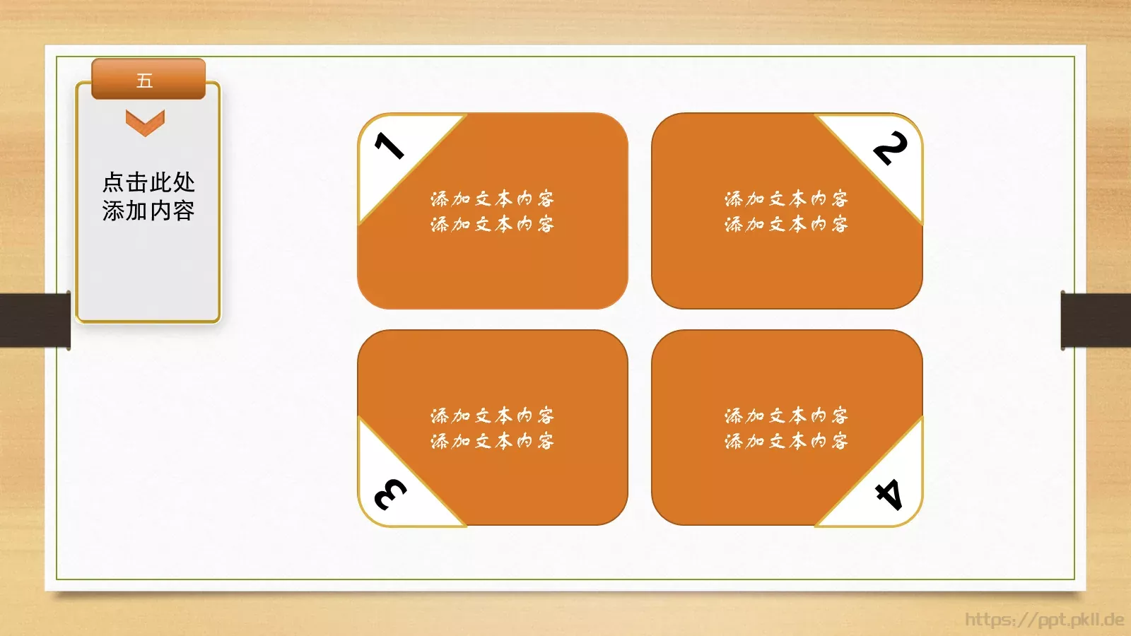 工作总结报告PPT模板 第 17 页预览图