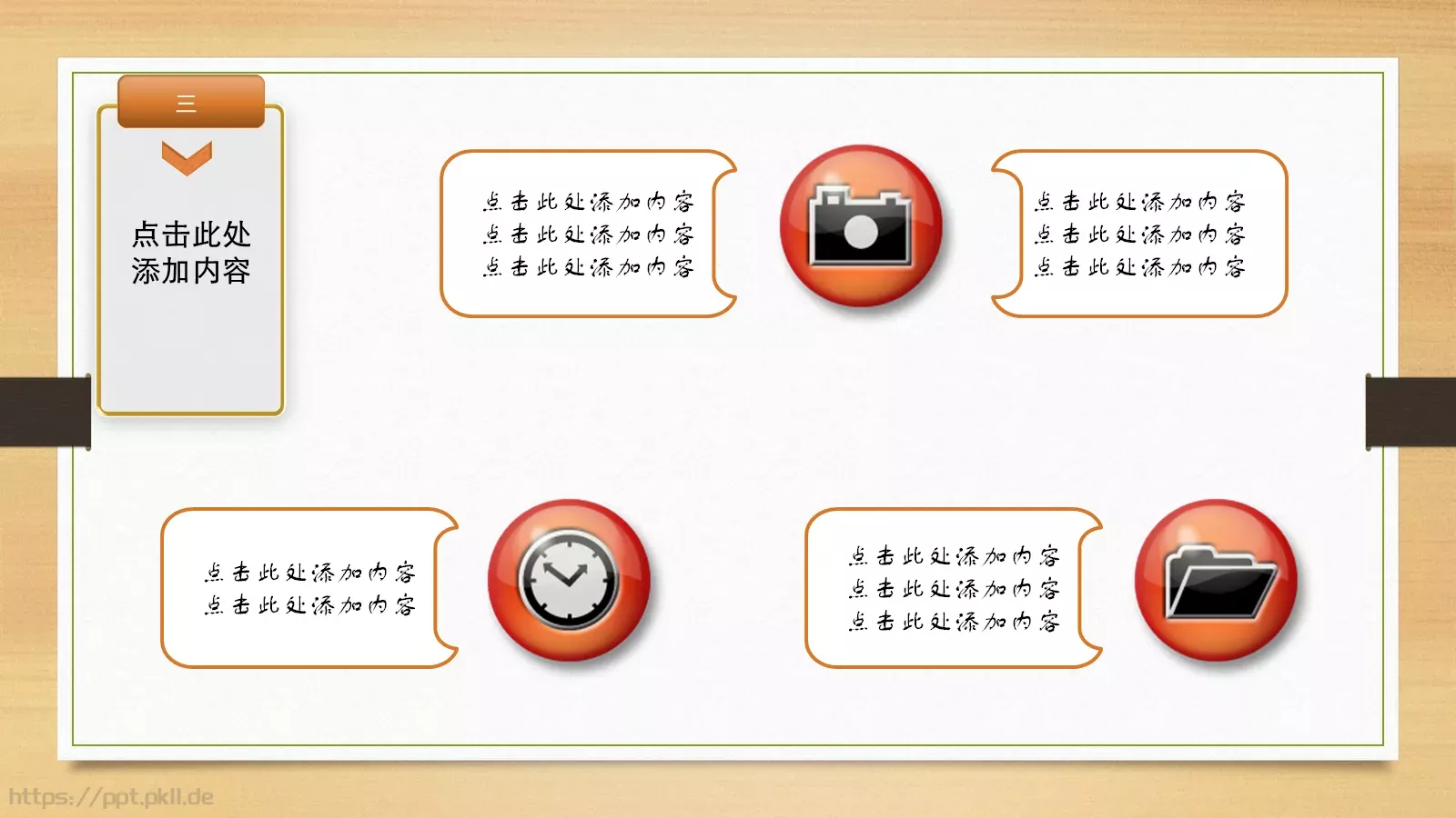 工作总结报告PPT模板 第 15 页预览图
