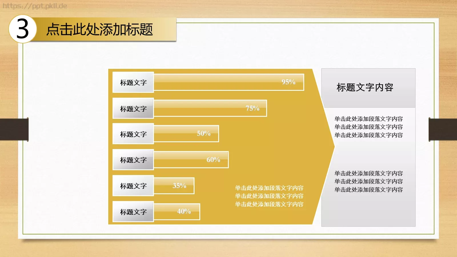 工作总结报告PPT模板 第 18 页预览图