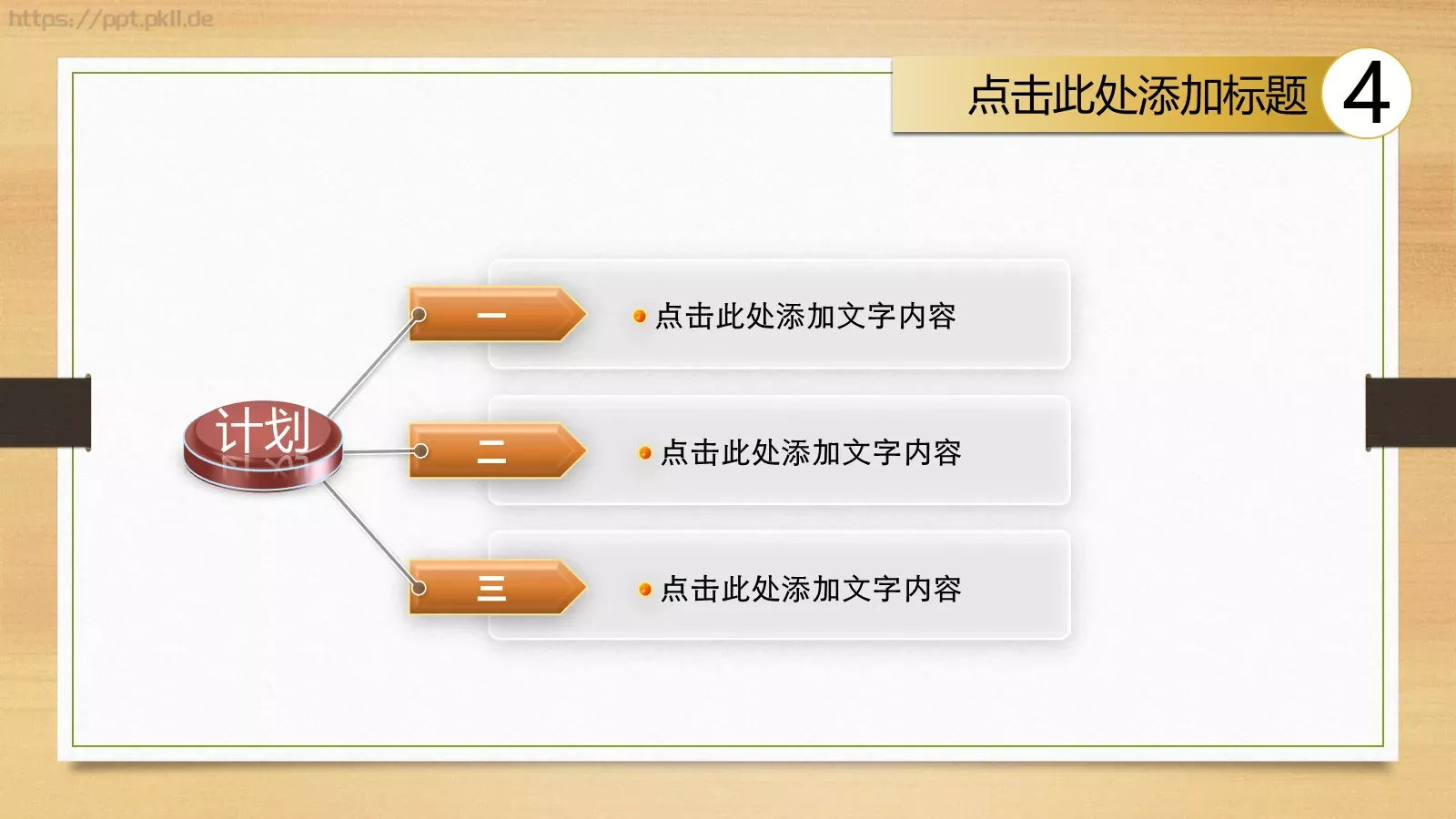工作总结报告PPT模板 第 20 页预览图