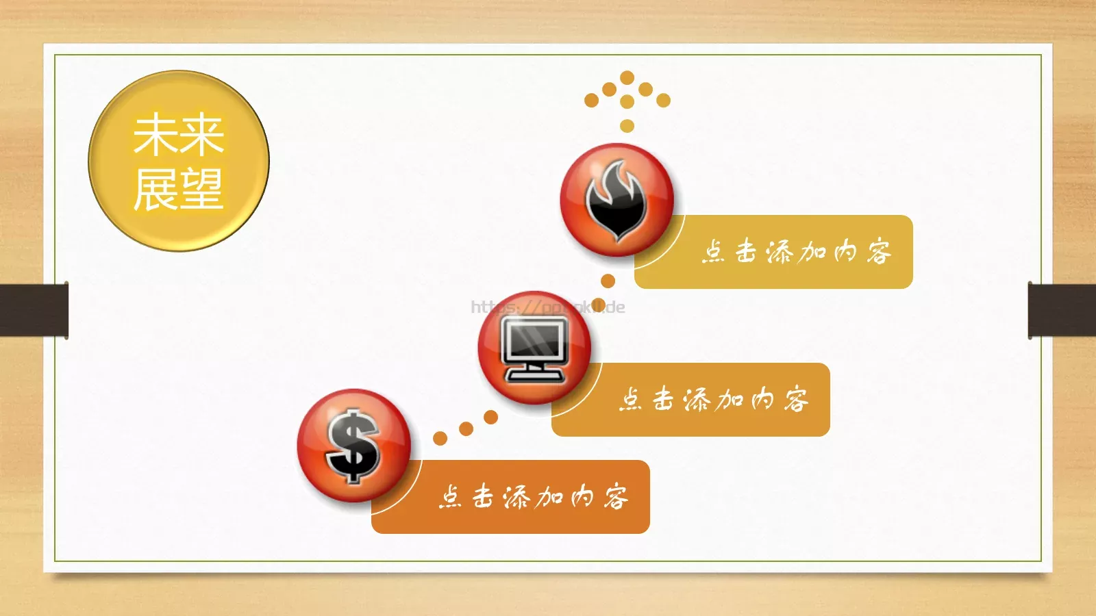 工作总结报告PPT模板 第 21 页预览图