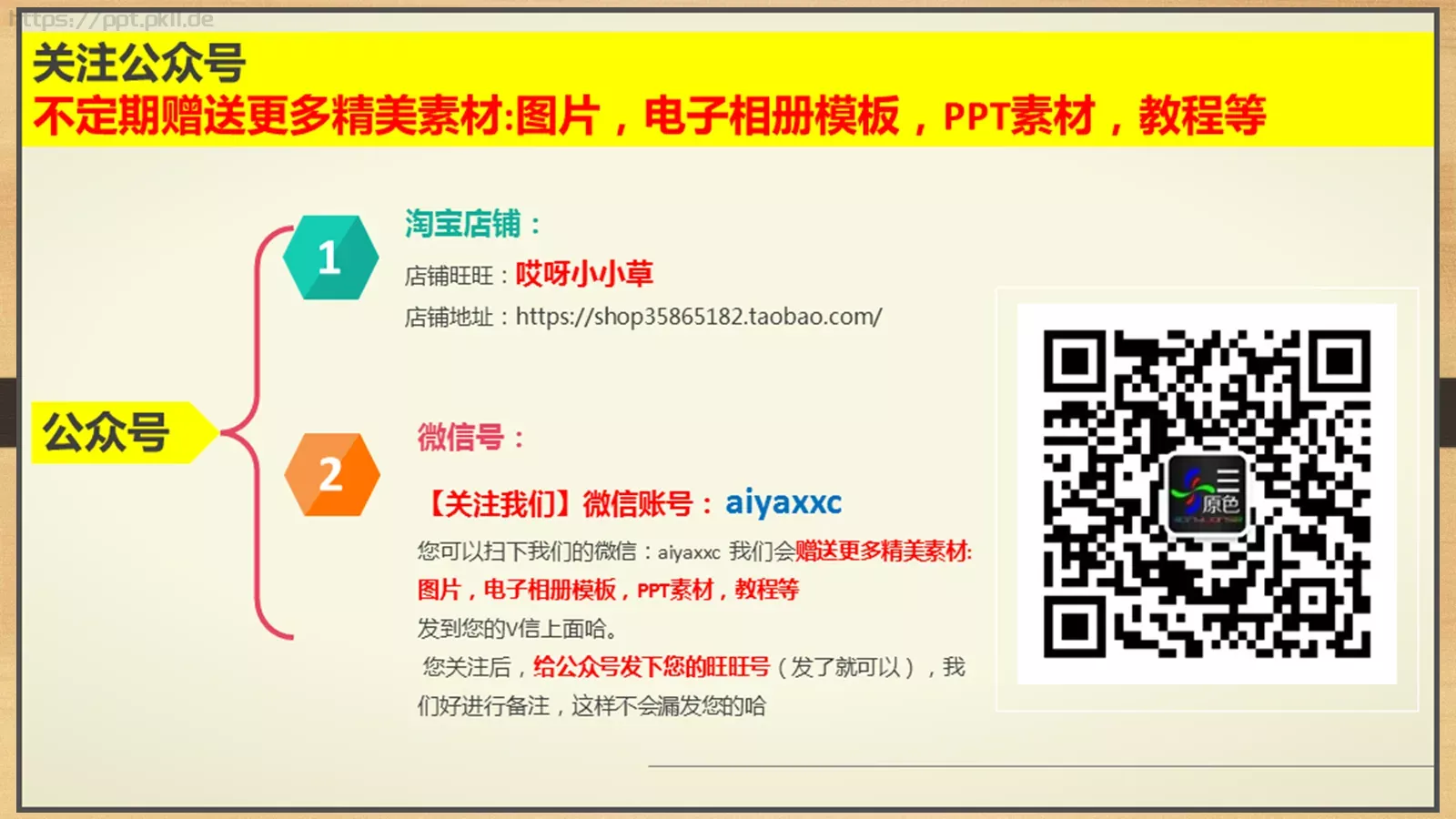 工作总结报告PPT模板 第 23 页预览图