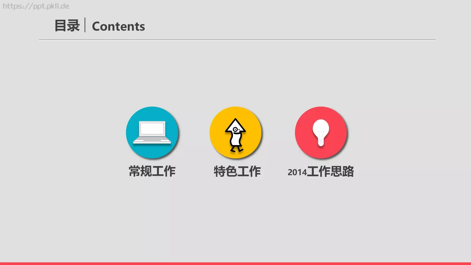 通用模板 第 2 页缩略图