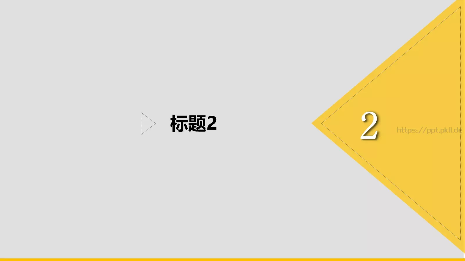 通用模板 第 5 页预览图