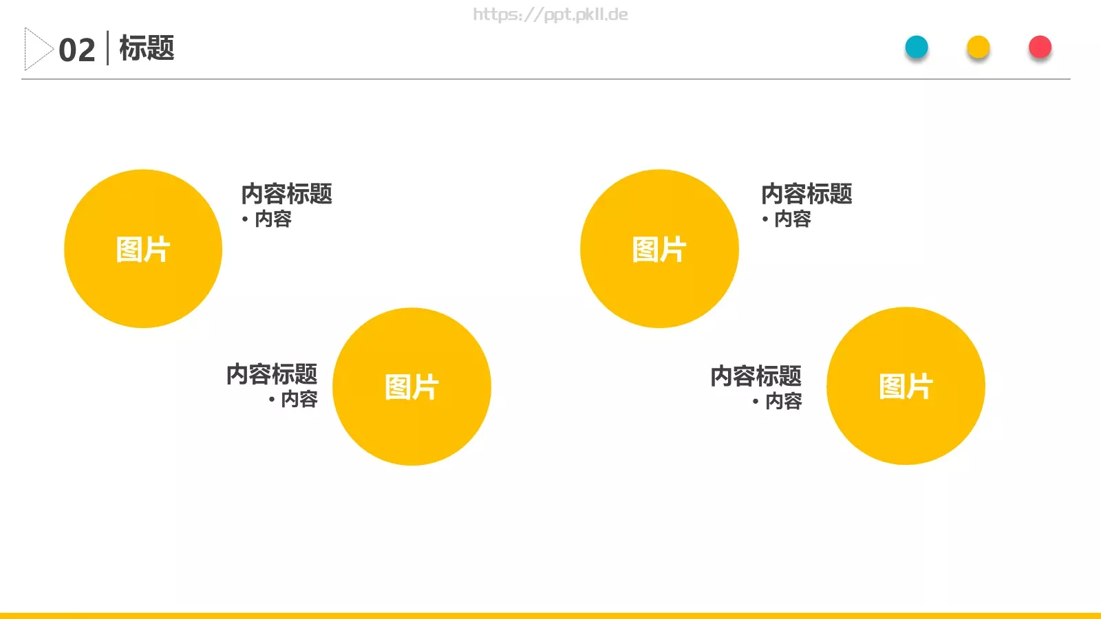 通用模板 第 7 页预览图
