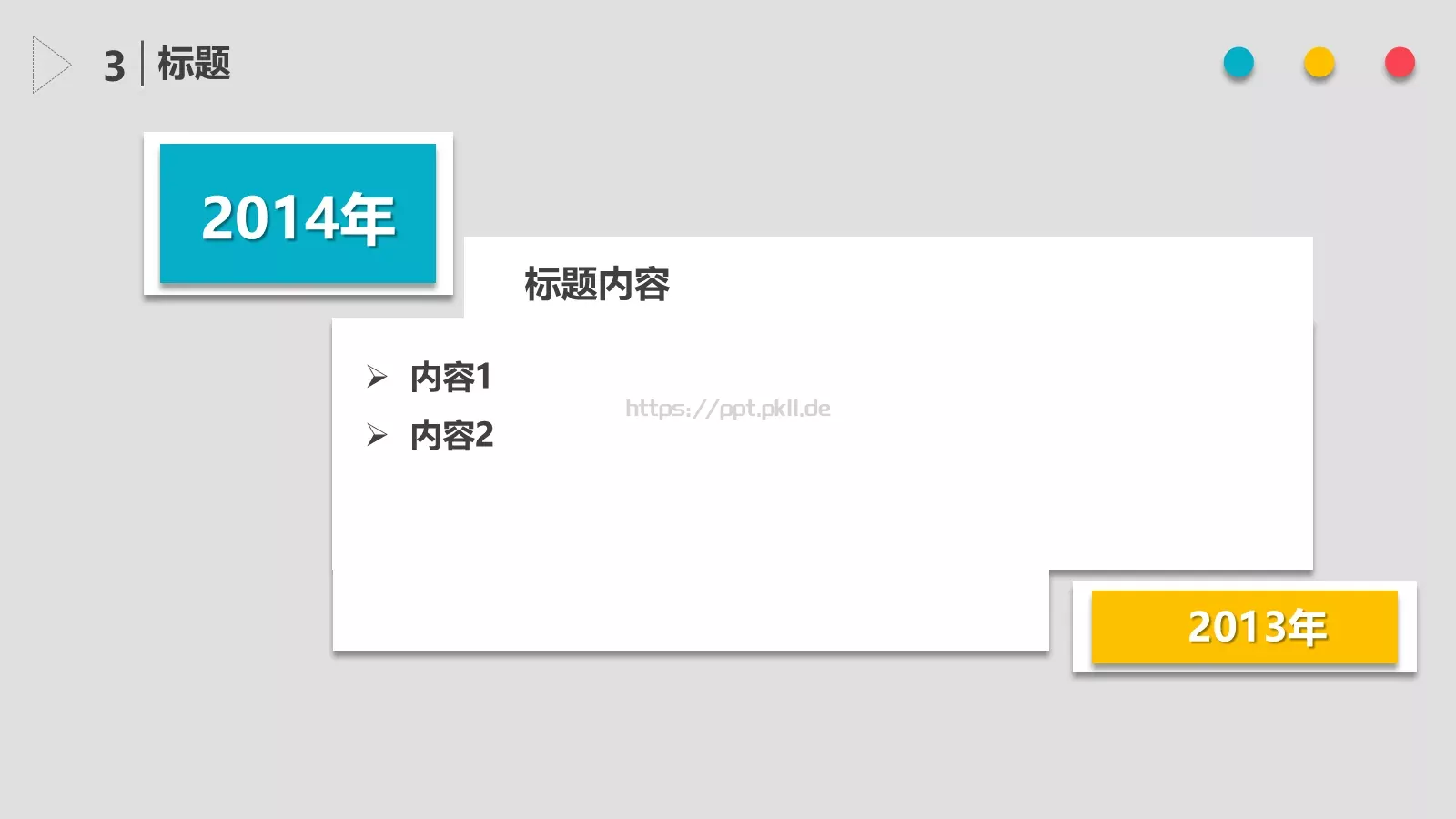 通用模板 第 9 页预览图