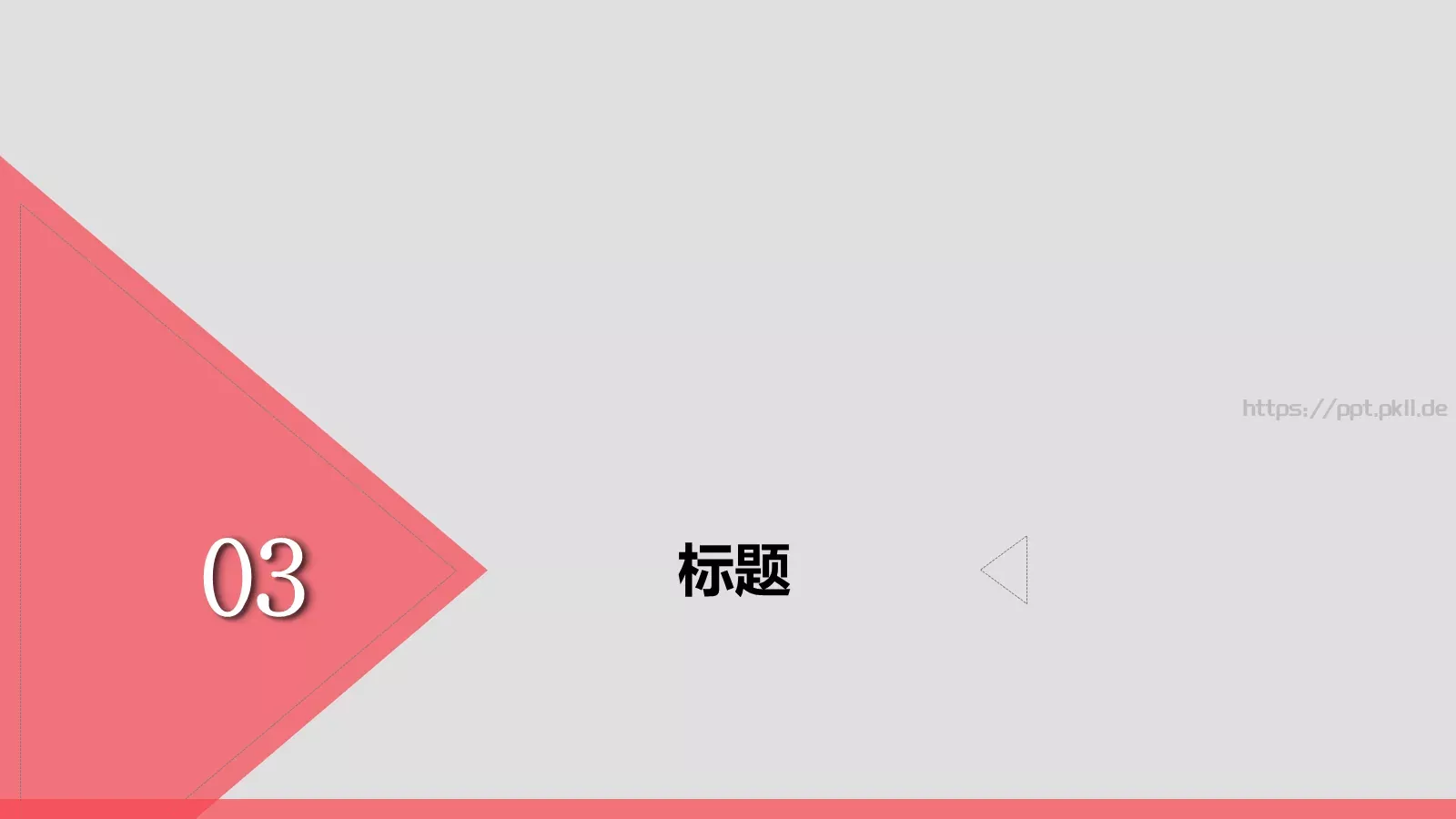 通用模板 第 8 页预览图