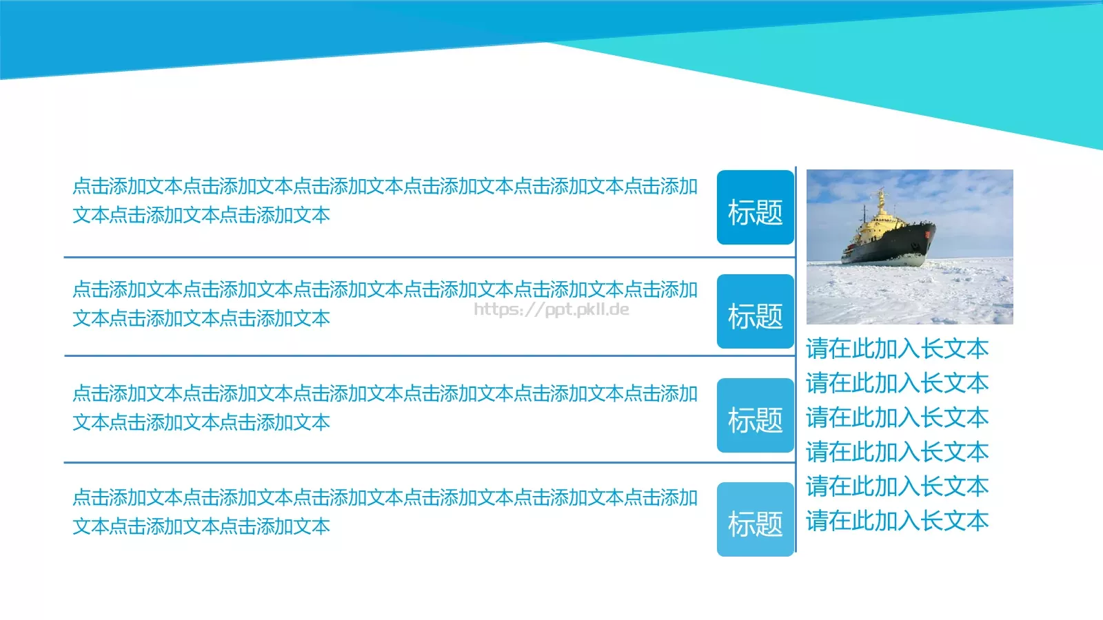 年度工作总结PPT模板 第 8 页预览图