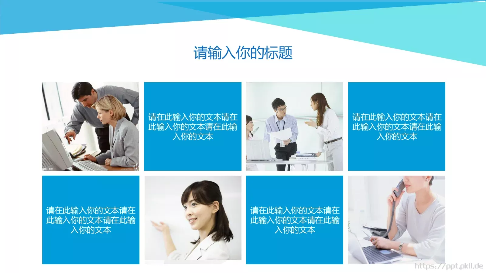 年度工作总结PPT模板 第 18 页预览图
