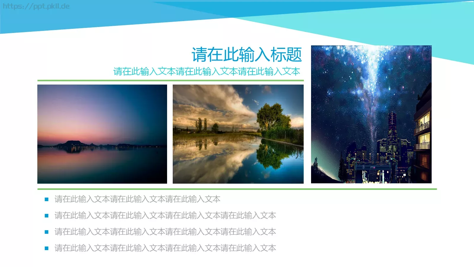 年度工作总结PPT模板 第 20 页预览图