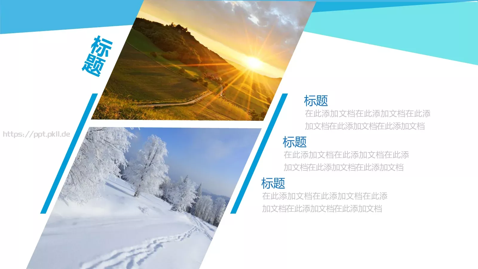 年度工作总结PPT模板 第 22 页预览图