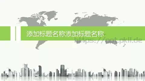 添加标题名称添加标题名称PPT模板 缩略图