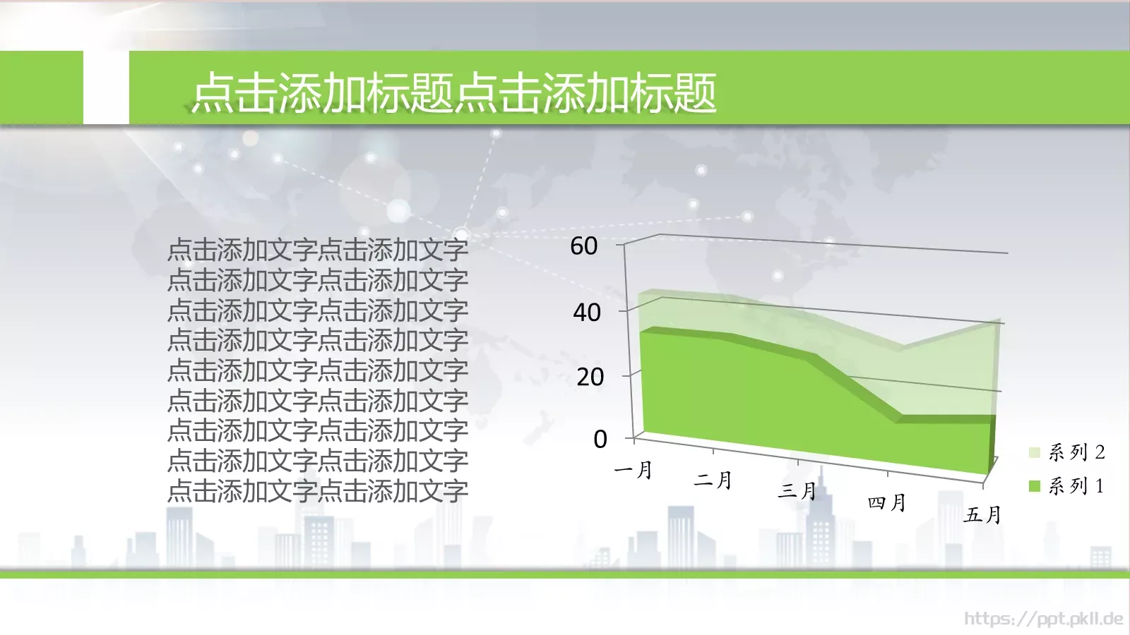 添加标题名称添加标题名称PPT模板 第 3 页缩略图