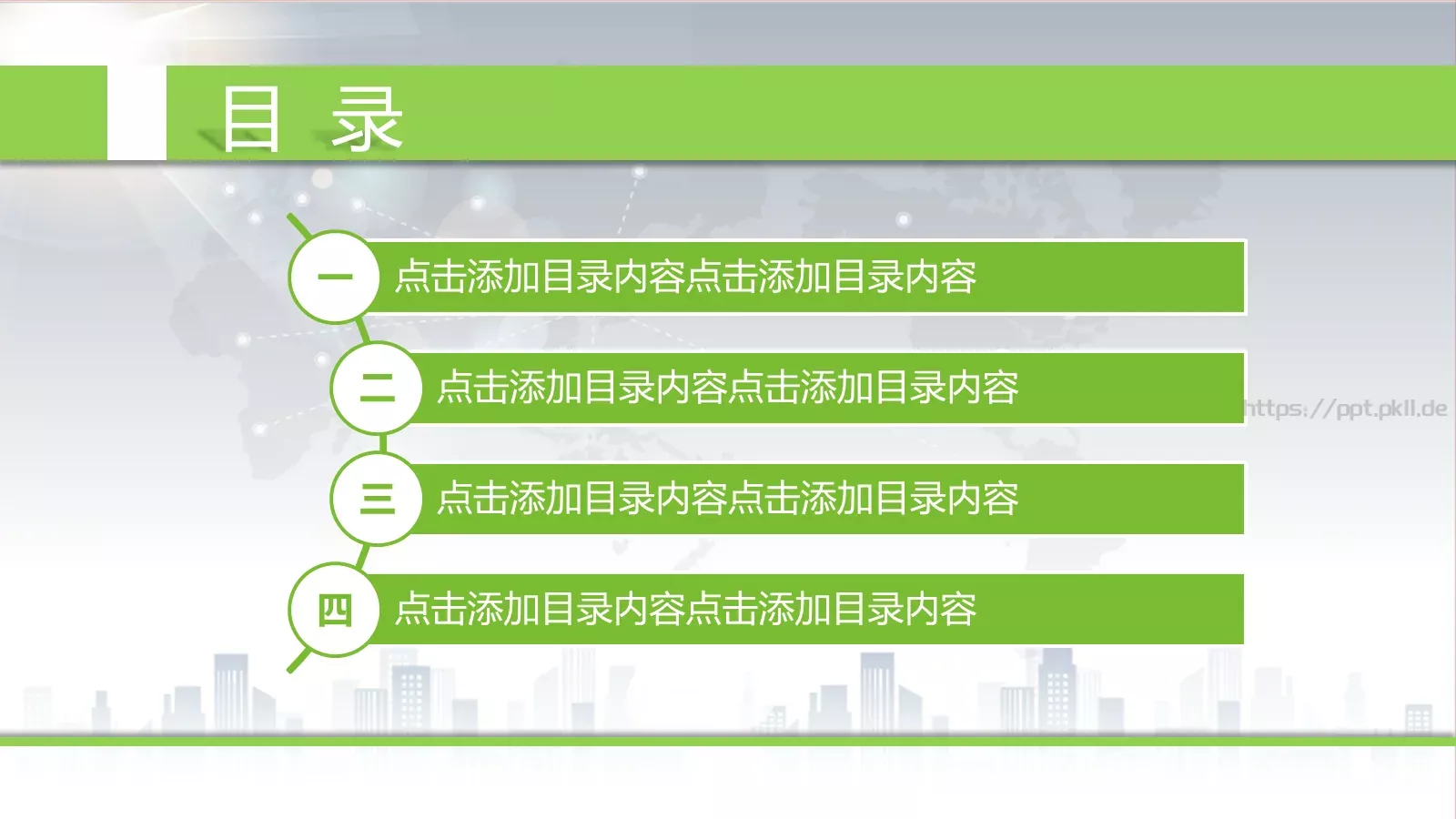 添加标题名称添加标题名称PPT模板 第 2 页缩略图