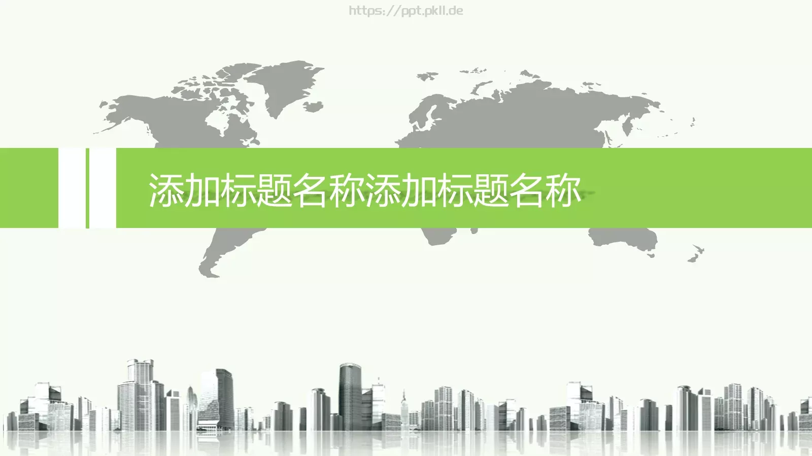 添加标题名称添加标题名称PPT模板 第 1 页缩略图