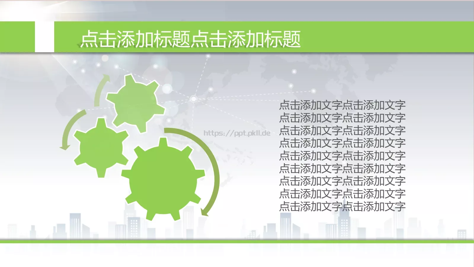 添加标题名称添加标题名称PPT模板 第 5 页预览图