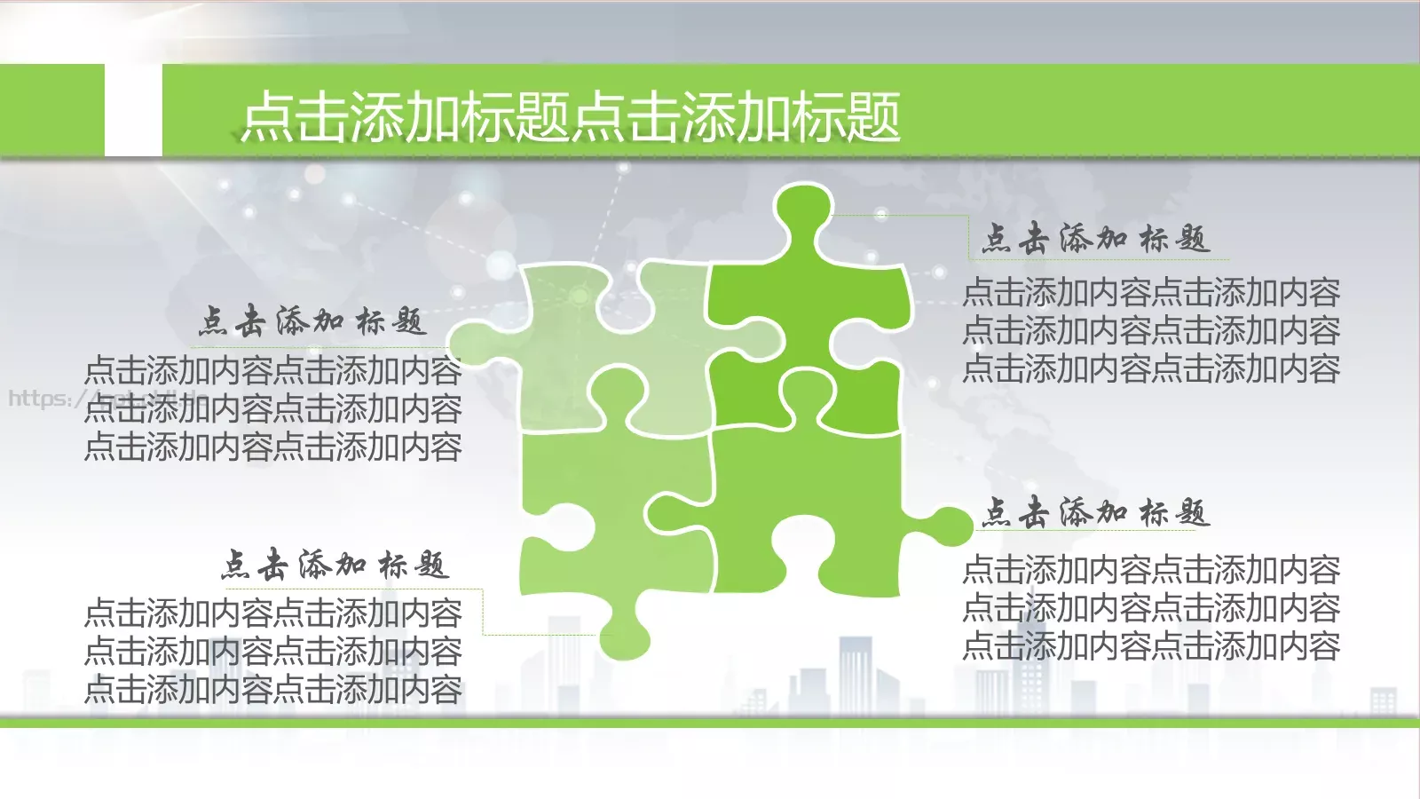 添加标题名称添加标题名称PPT模板 第 6 页预览图