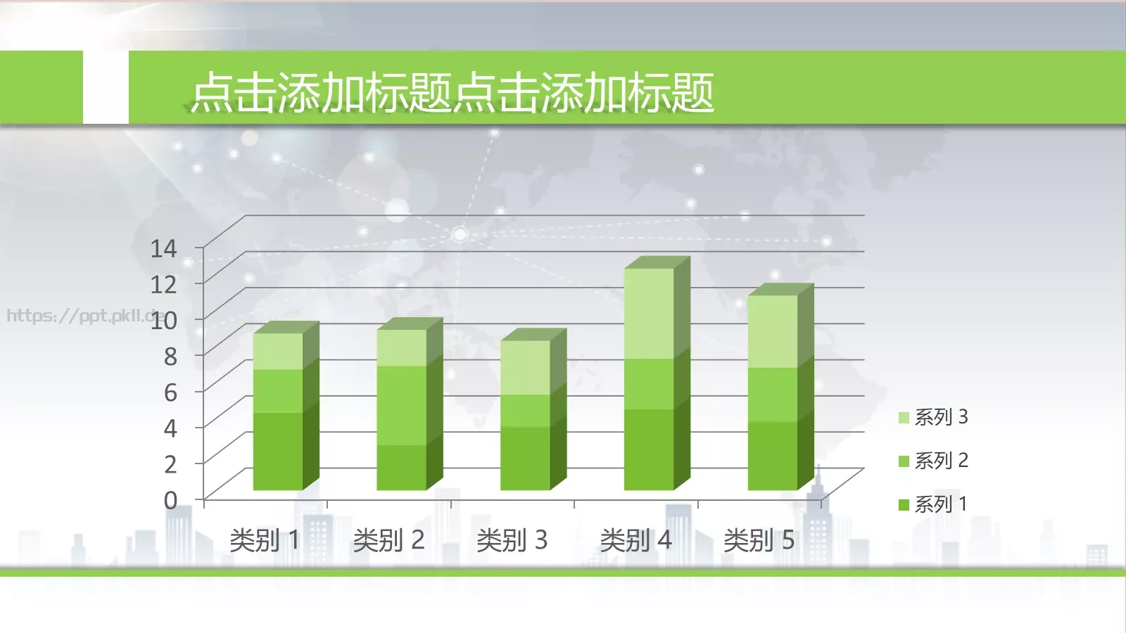 添加标题名称添加标题名称PPT模板 第 11 页预览图