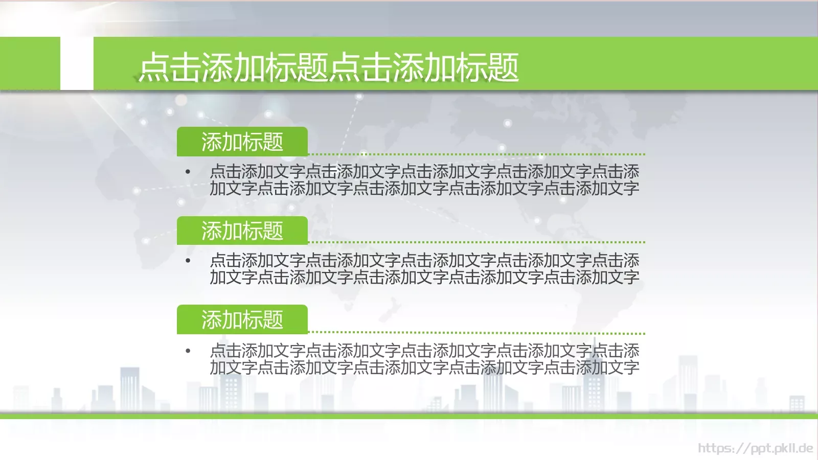 添加标题名称添加标题名称PPT模板 第 12 页预览图