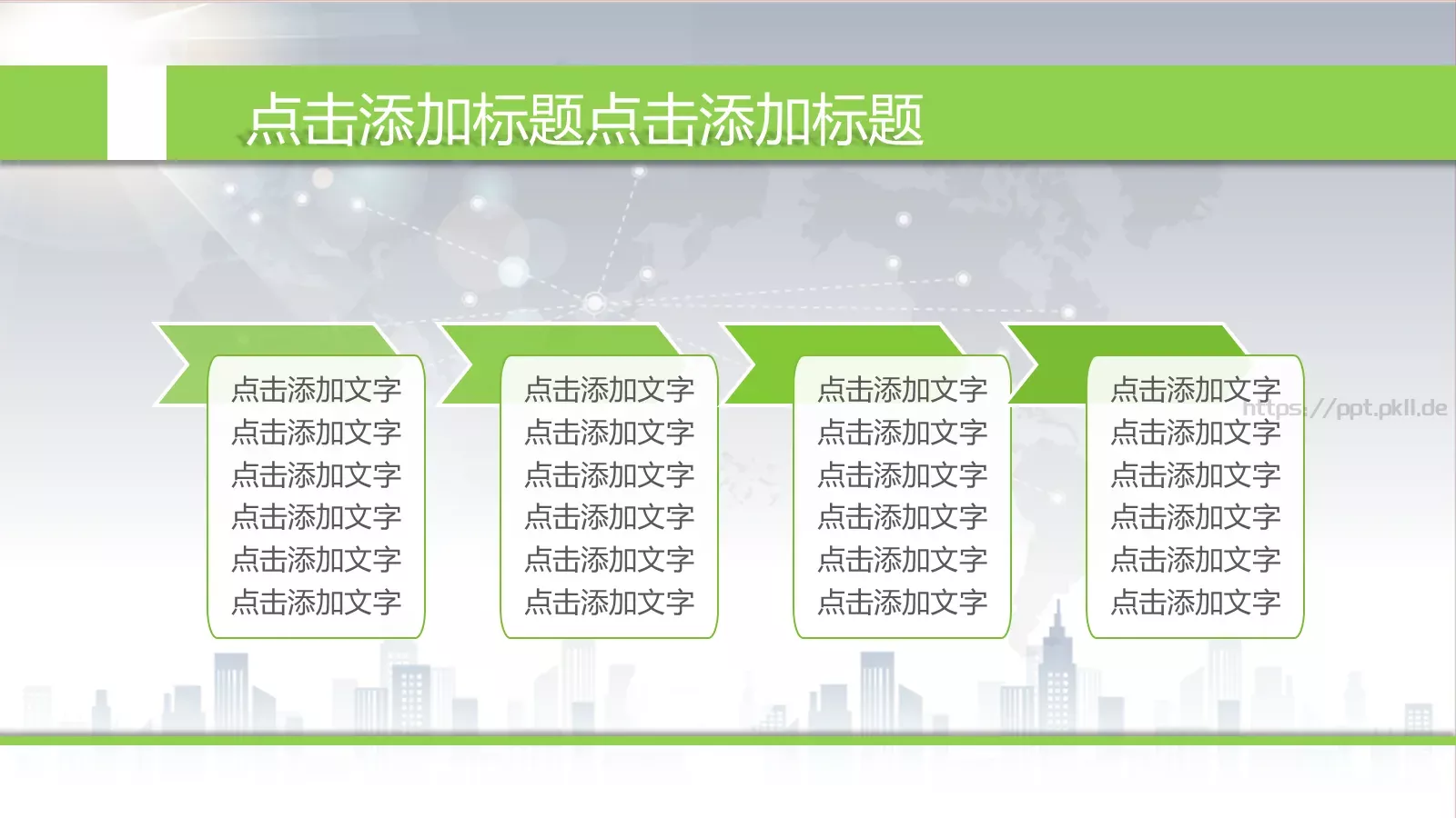 添加标题名称添加标题名称PPT模板 第 13 页预览图
