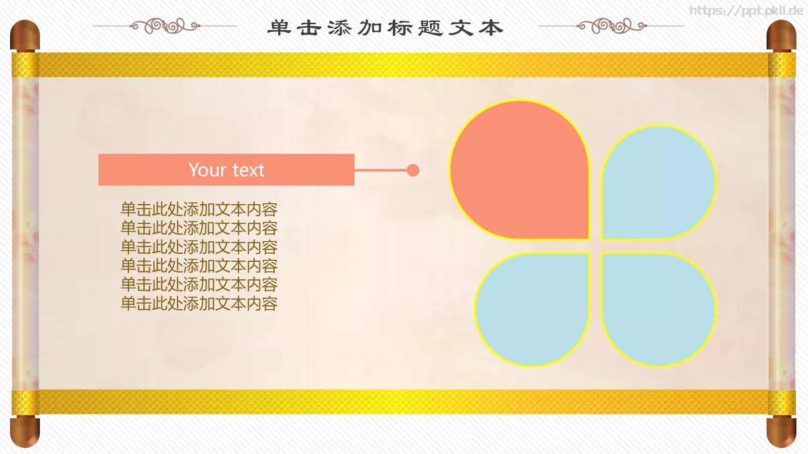 新年年终工作总结商务汇报PPT模板 第 6 页预览图