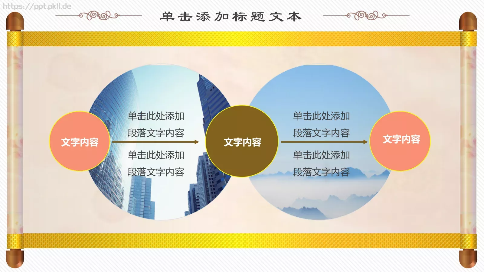新年年终工作总结商务汇报PPT模板 第 5 页预览图