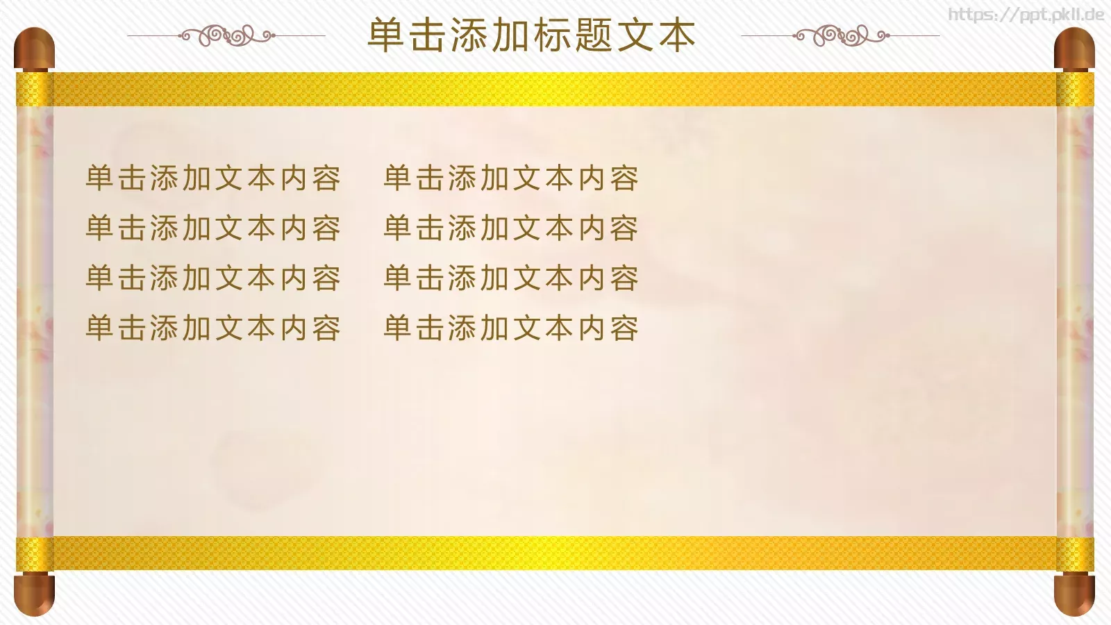 新年年终工作总结商务汇报PPT模板 第 4 页缩略图