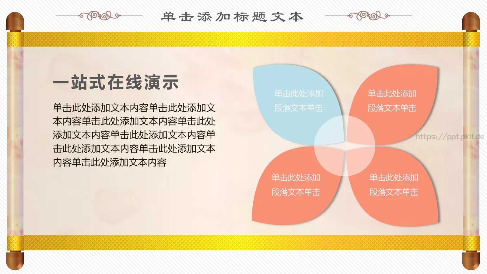 新年年终工作总结商务汇报PPT模板 第 11 页预览图