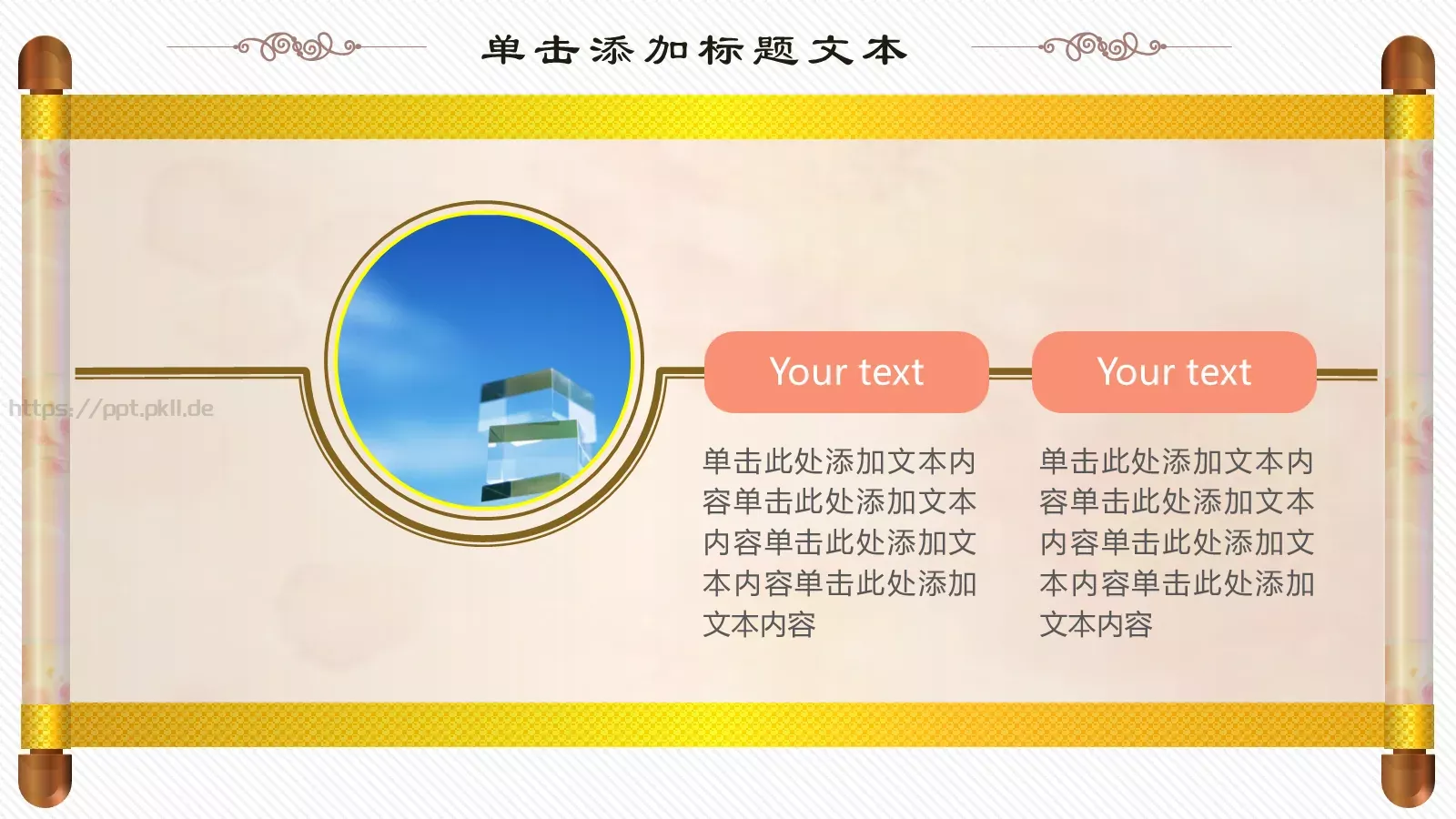 新年年终工作总结商务汇报PPT模板 第 13 页预览图