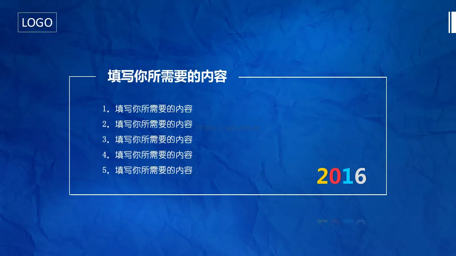 通用主题PPT模板 第 2 页缩略图