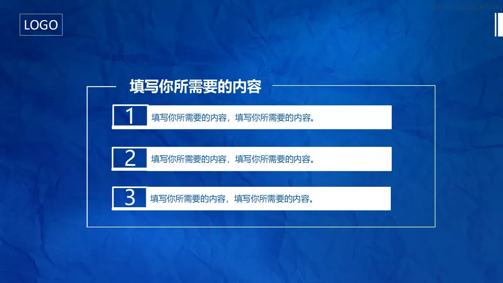 通用主题PPT模板 第 4 页缩略图