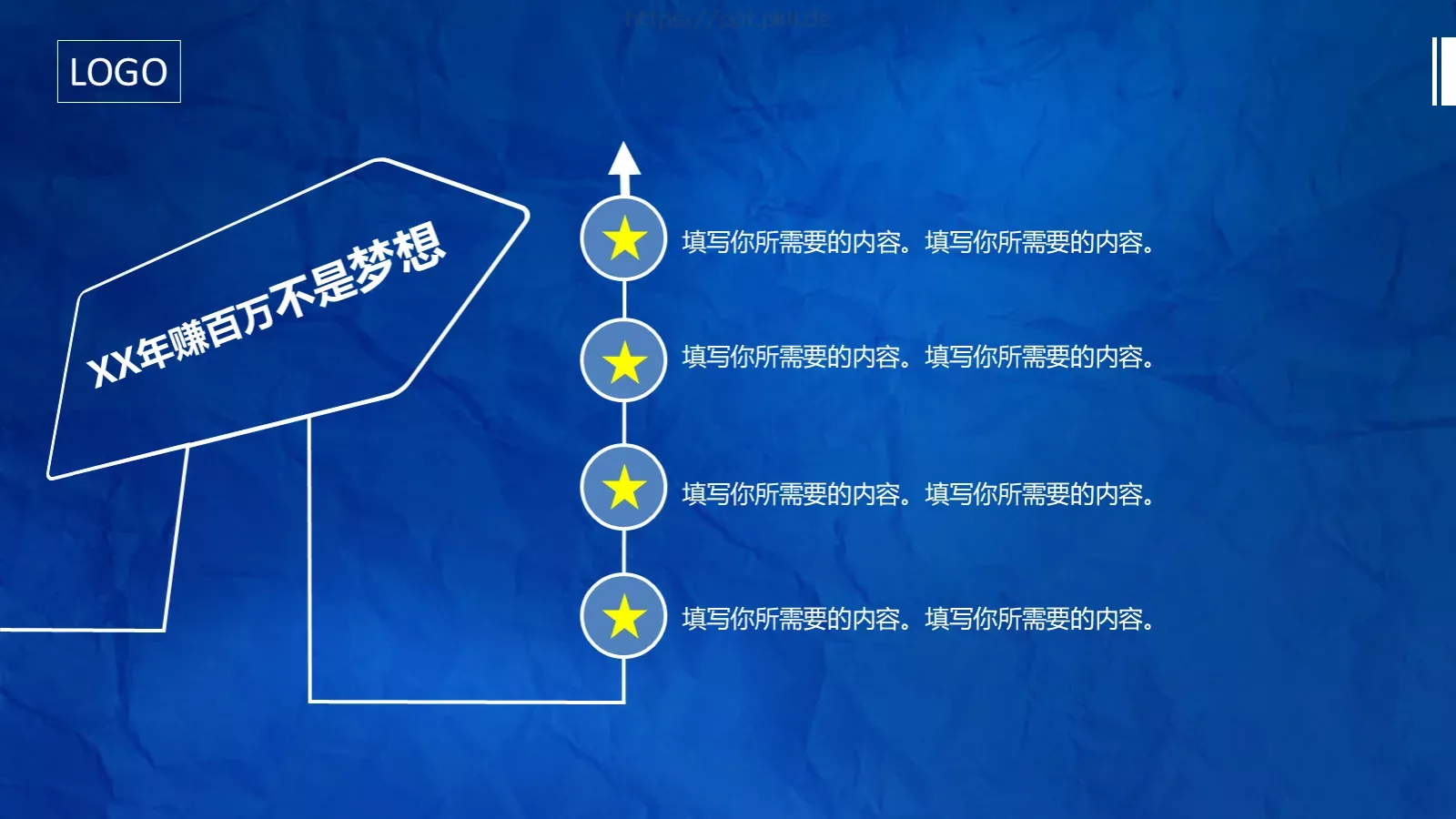 通用主题PPT模板 第 7 页预览图