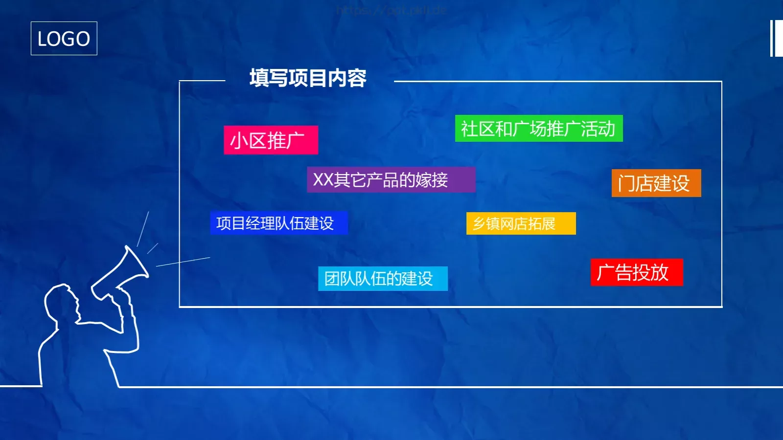 通用主题PPT模板 第 11 页预览图