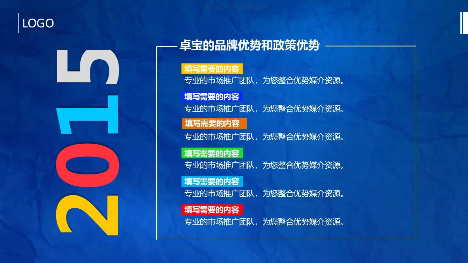 通用主题PPT模板 第 9 页预览图
